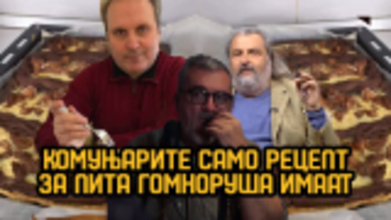 Комуњарите знаат само пита гомноруша да прават - #ДвижењеБојкотирам ВО ЖИВО
