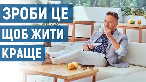 Це рішення змінить твоє життя