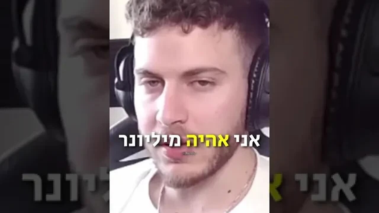 כולם רוצים להצליח אף אחד לא עושה את המאמץ להצליח