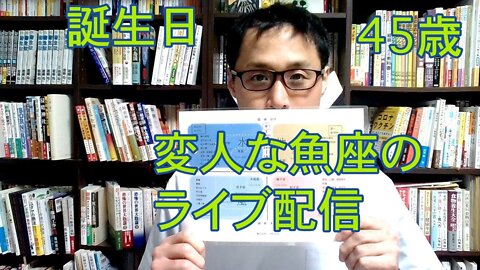 健康を意識しない生き方食べ方考え方 〜雑談と質問会〜