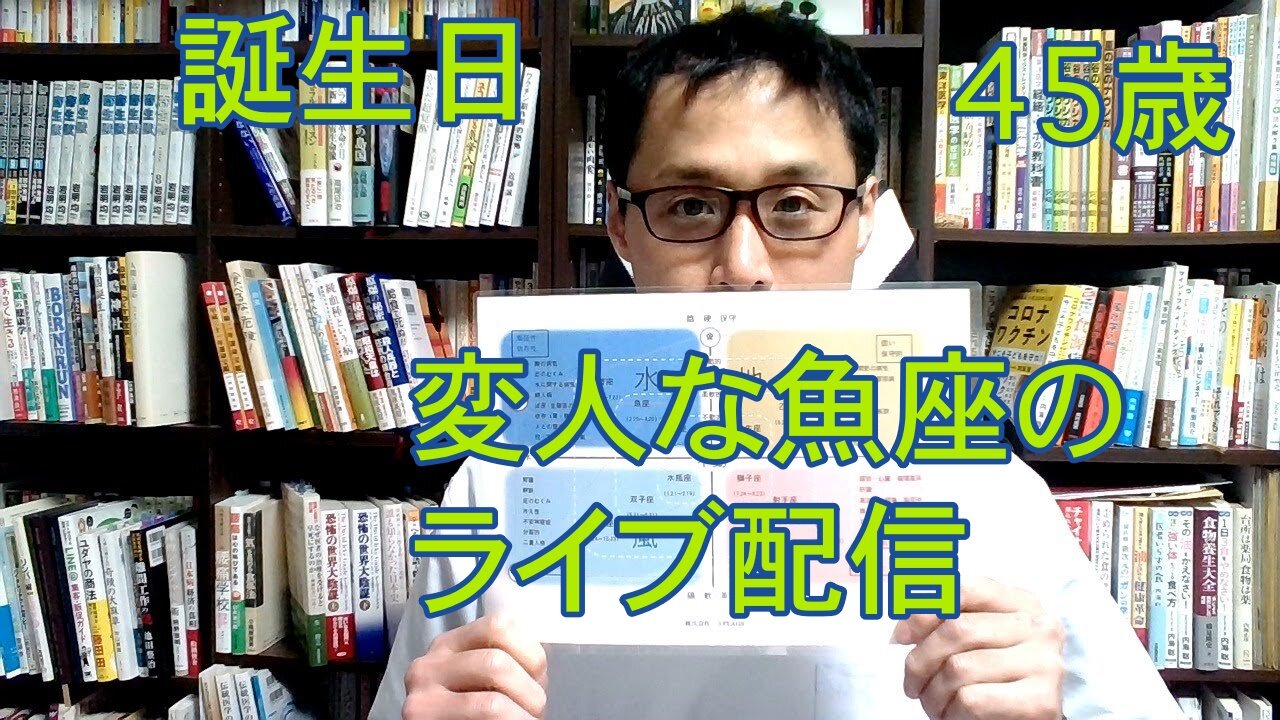 健康を意識しない生き方食べ方考え方 〜雑談と質問会〜