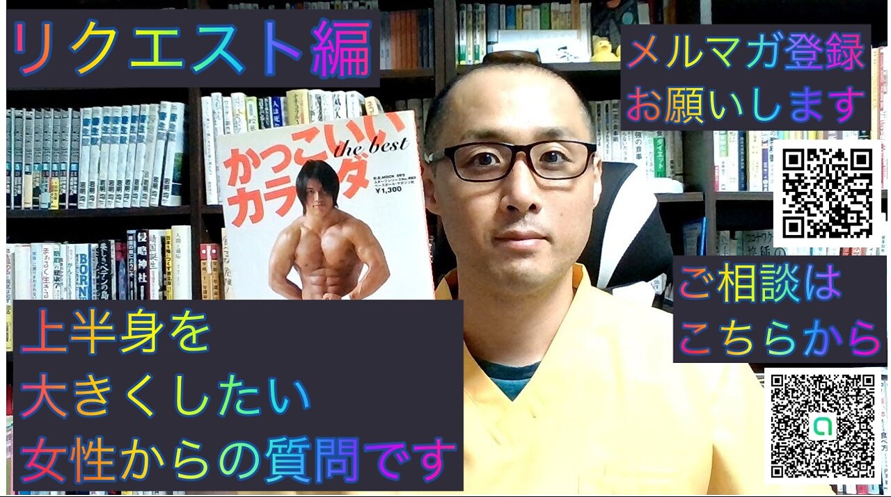 健康を意識しない生き方食べ方考え方 〜運動について〜