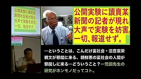 2017.08.26 リチャード・コシミズ講演会 埼玉行田