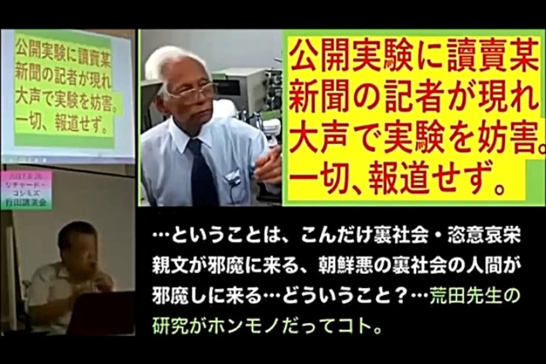 2017.08.26 リチャード・コシミズ講演会 埼玉行田