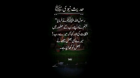 Hadees e Nabviin urdu #islamicpost#shortsvideos#Dastoor e hayat