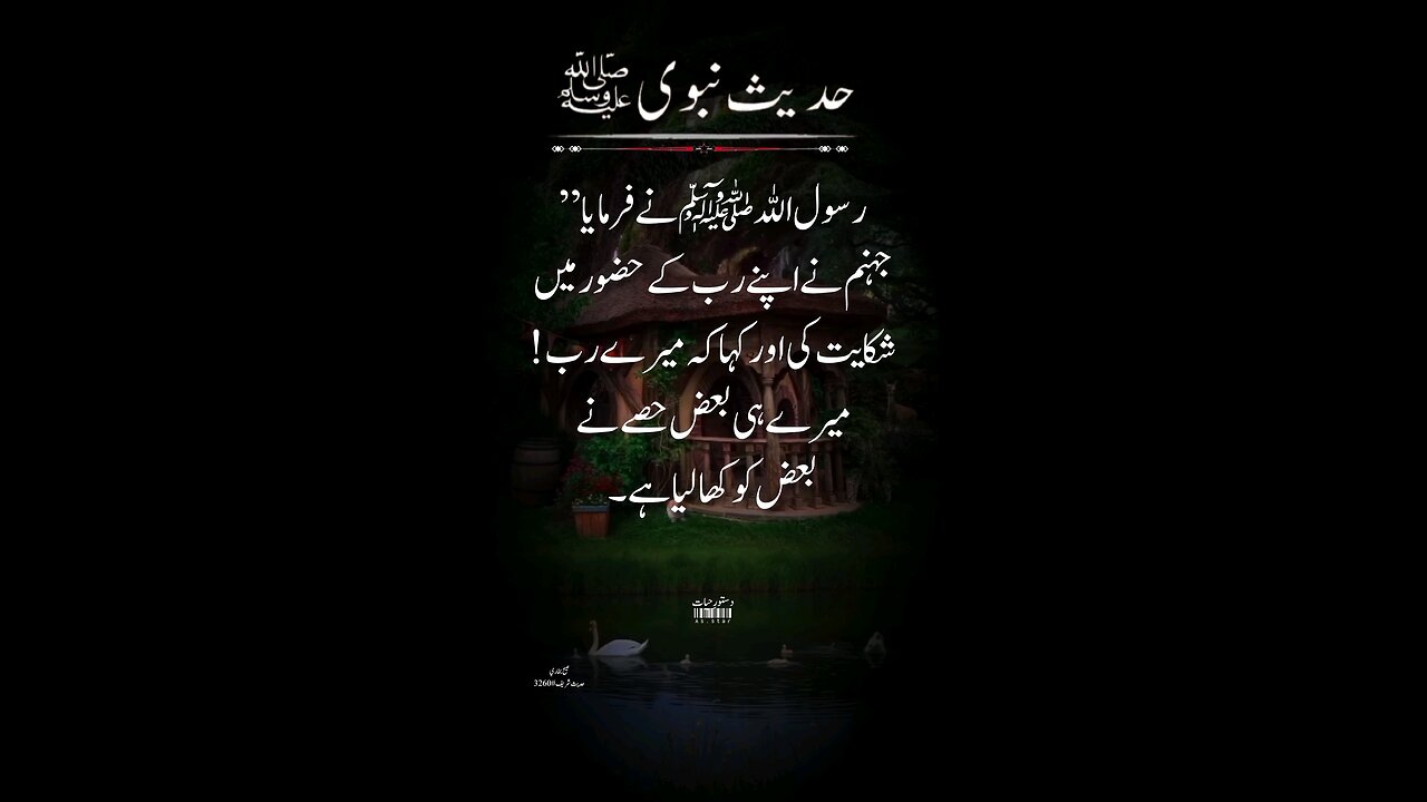 Hadees e Nabviin urdu #islamicpost#shortsvideos#Dastoor e hayat