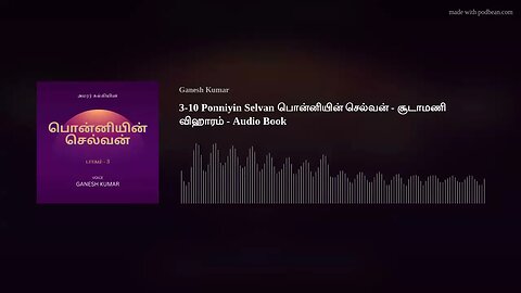 3-10 Ponniyin Selvan பொன்னியின் செல்வன் - சூடாமணி விஹாரம் - Audio Book