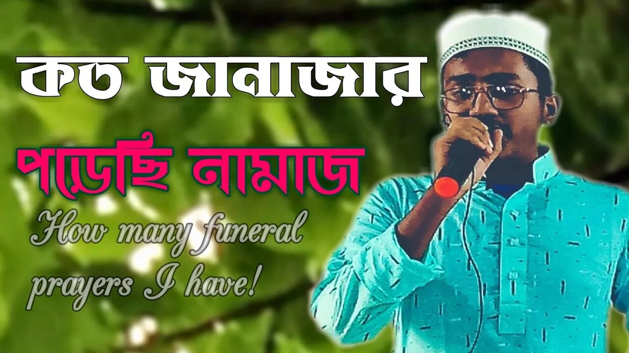 Koto Janajar Porechi Namaj || Bangla Islamic Song @UEdu @TAPP RTv