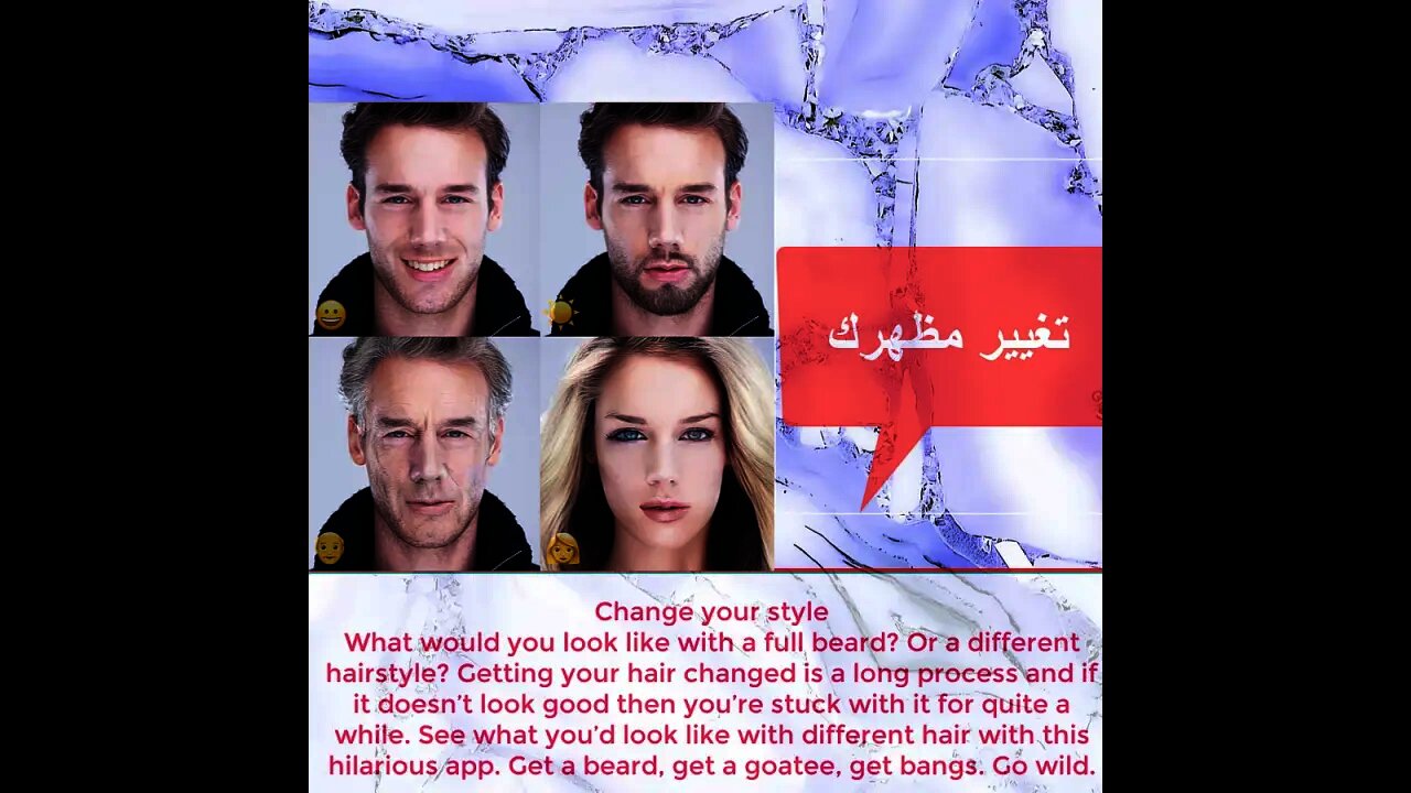كيف تغير معالم وجهك -FaceApp