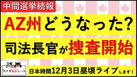 11.20 フェアだった？