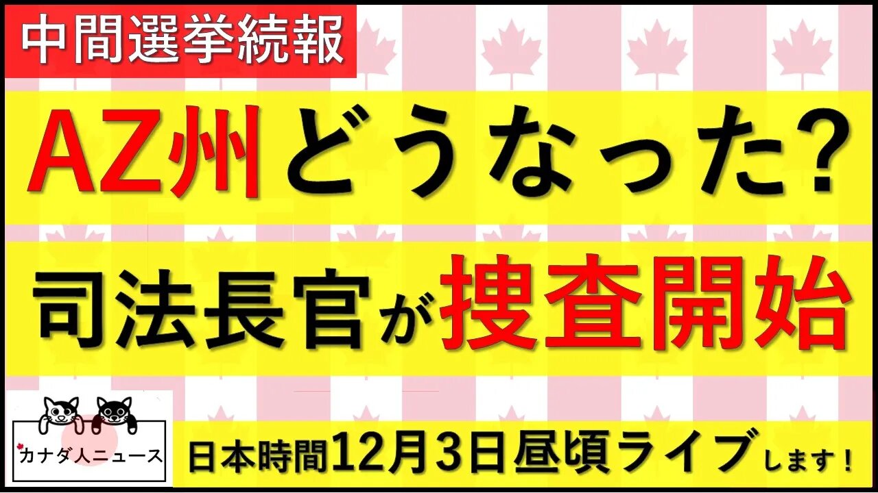 11.20 フェアだった？