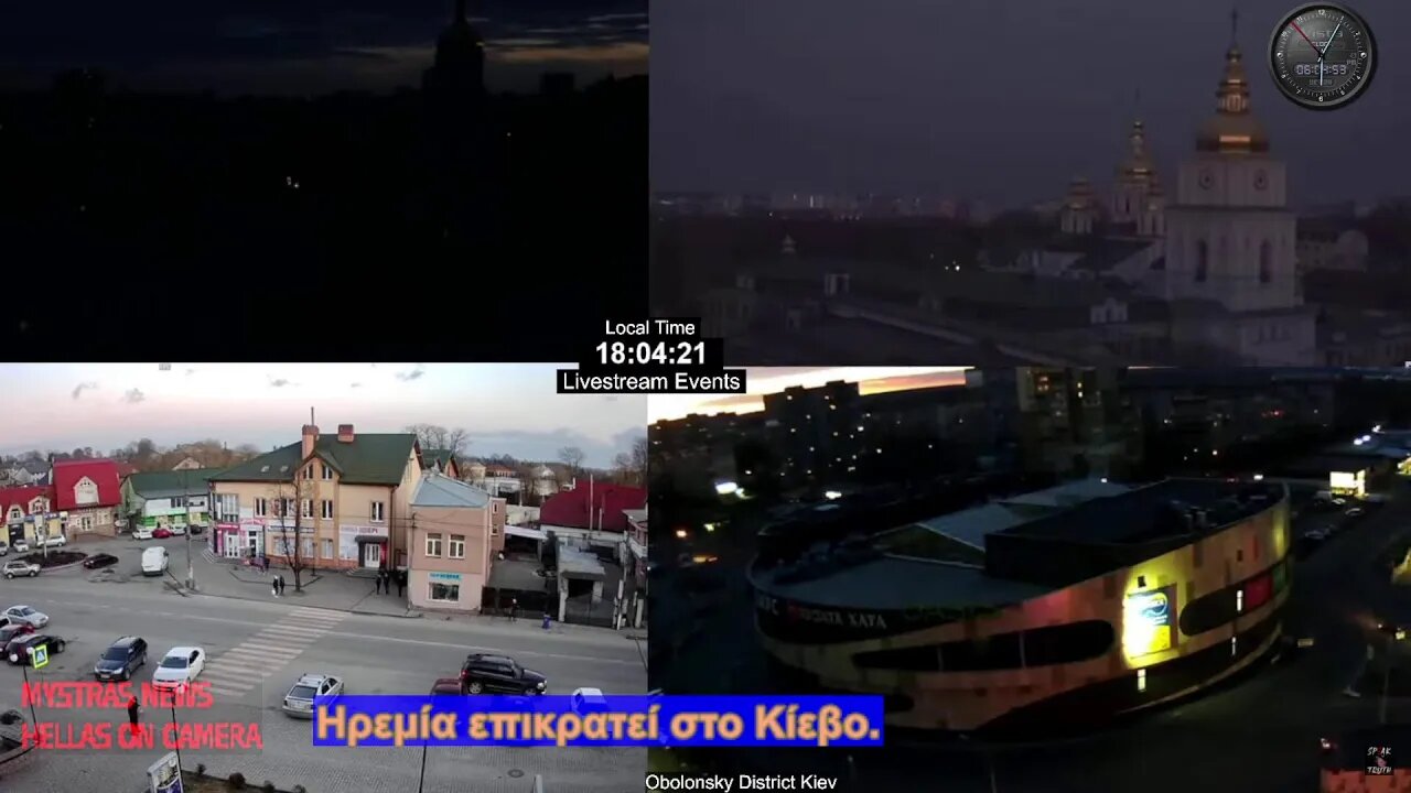 ΖΩΝΤΑΝΗ ΣΥΝΔΕΣΗ ΜΕ ΚΙΕΒΟ ΚΑΙ ΝΤΟΝΕΤΣΚ