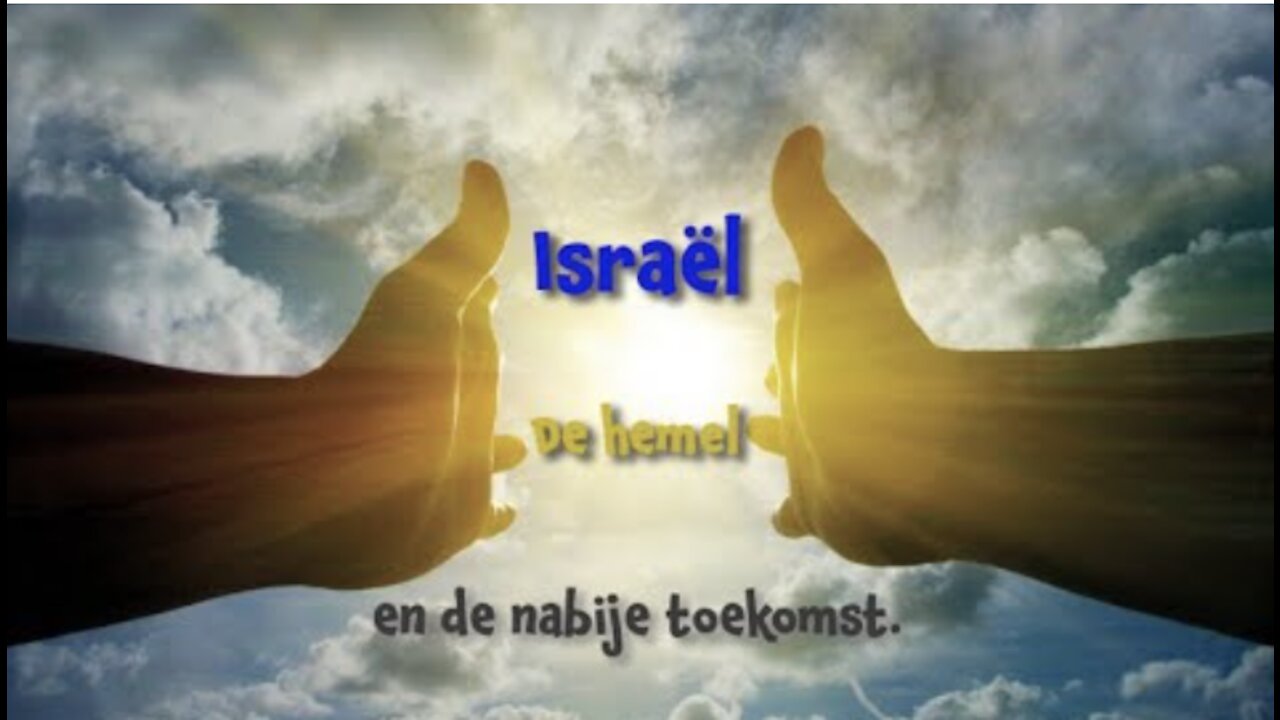 Israël, De hemel en de nabije toekomst