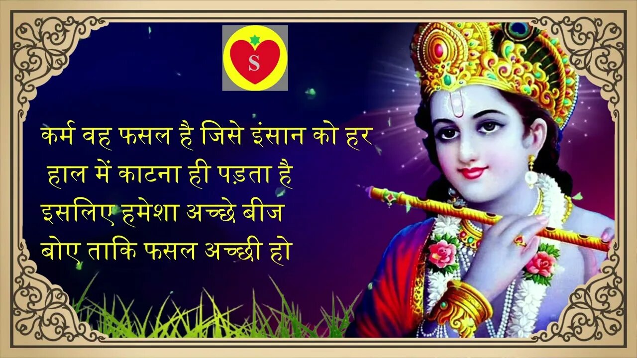 Krishna Quotes in Hindi | श्री कृष्ण के सुविचार | अंधकार से प्रकाश की ओर | motivational videos