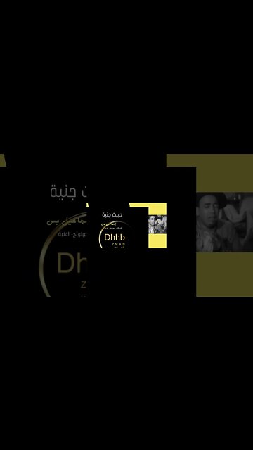 حبيت جنية إسماعيل يس سكتش، مونولوج، اغنية من قناة ذهب زمان#shorts