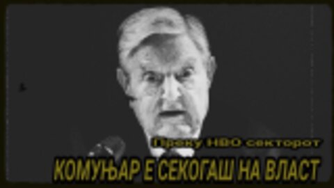 Преку крвави пари, до моќ и власт, Пиуни и Играчи...