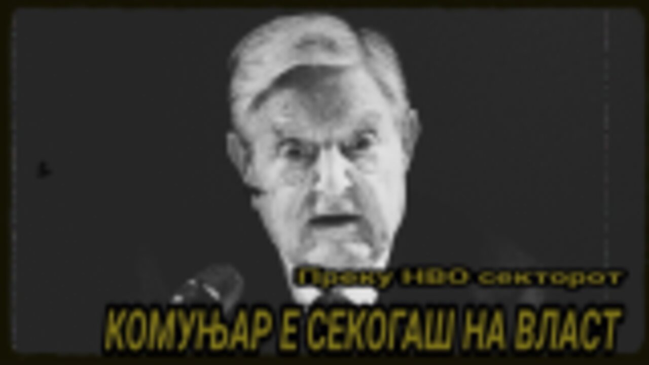 Преку крвави пари, до моќ и власт, Пиуни и Играчи...