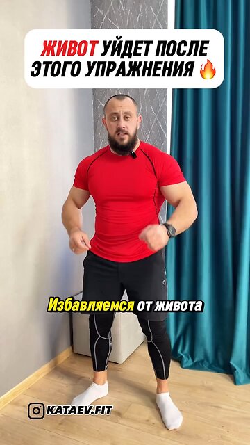 Одно упражнение, чтобы убрать живот