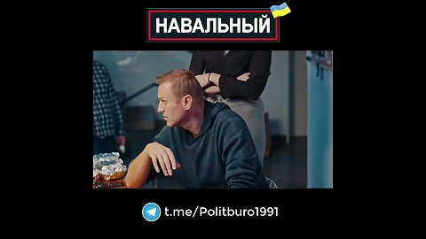 Navalny 🇺🇦 2022 ❕❗❕ #Shorts #Navalny #Навальный #Украина #Зеленский Часть 0069