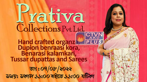 PRATIVA COLLECTIONS PVT LTD