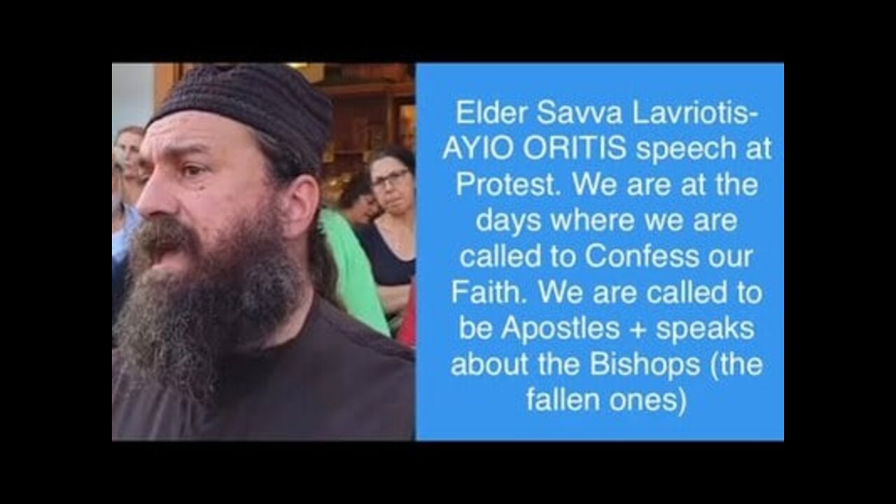 Elder Savva Lavriotis-AYIO ORITIS speech at Protest A MUST LISTEN