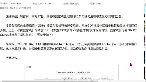 經最終核實，2021年，GDP 按不變價格計算，比上年增長8.4%