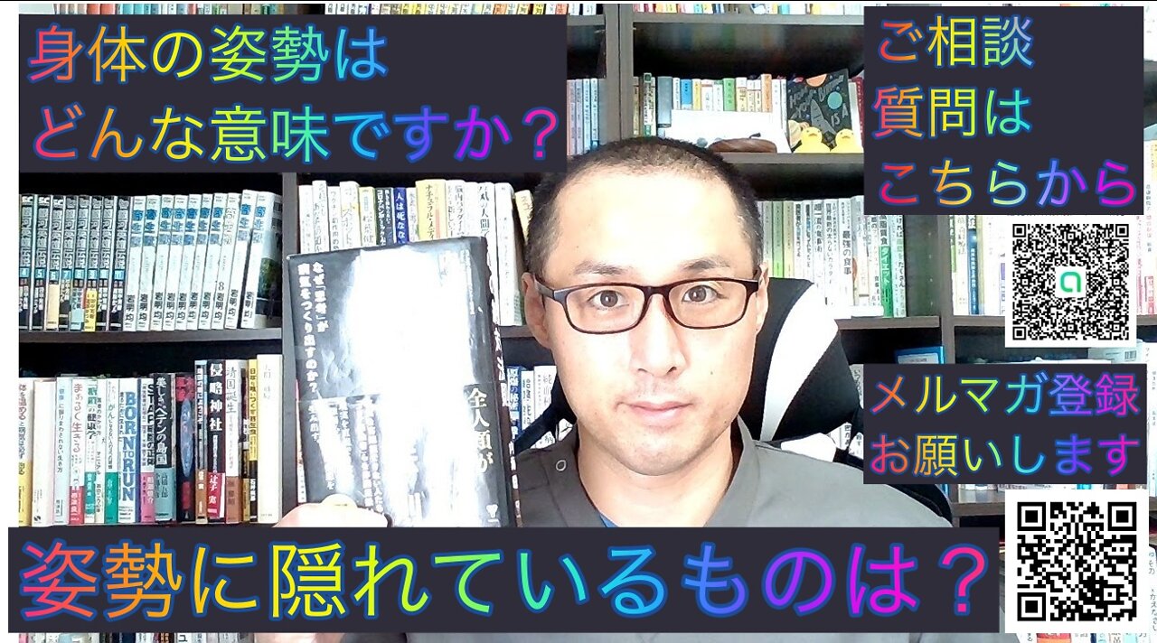 健康を意識しない生き方食べ方考え方 〜姿勢について〜