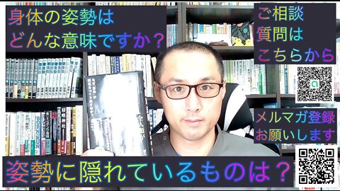 健康を意識しない生き方食べ方考え方 〜姿勢について〜