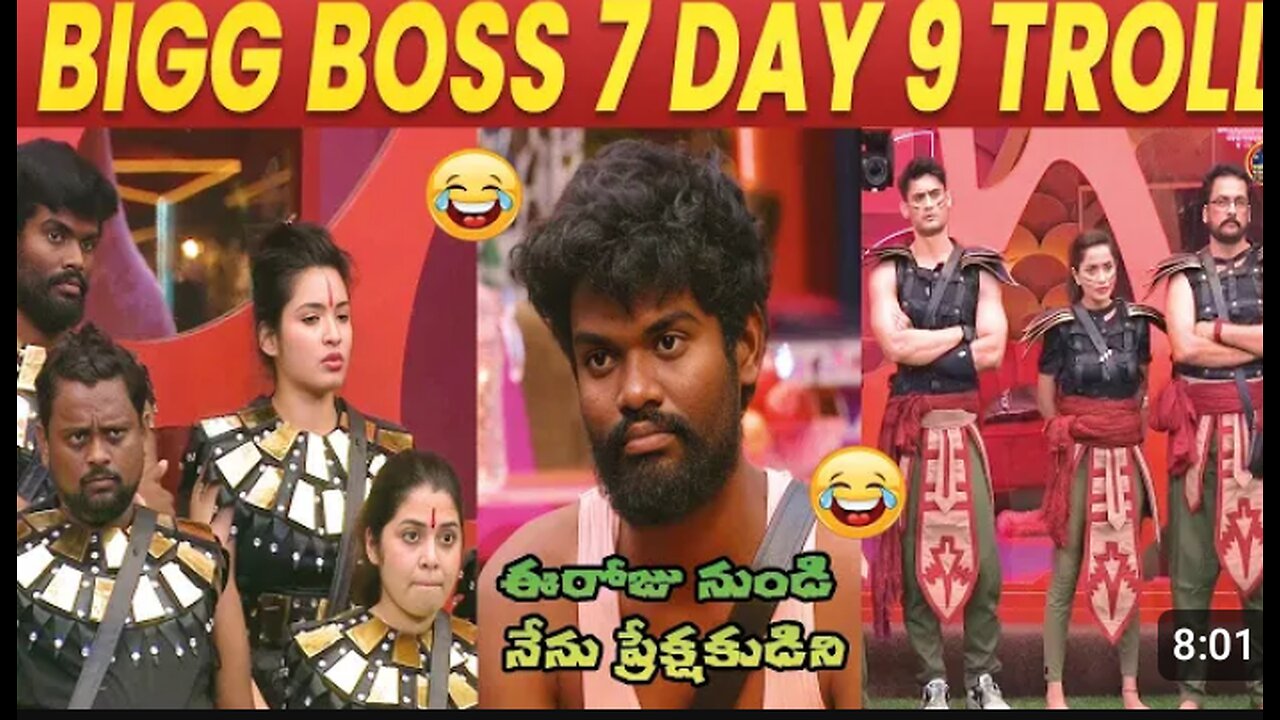 Bigg Boss Telugu 7 Troll _ BB7 day 9 Troll _ star maa _ Pallavi Prashanth _ bb7 telugu