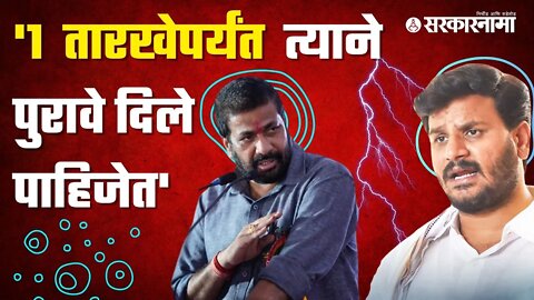 Bacchu Kadu On Ravi Rana | रवी राणांच्या आरोपांनतर बच्चू कडू आक्रमक | Maharashtra | Sarkarnama