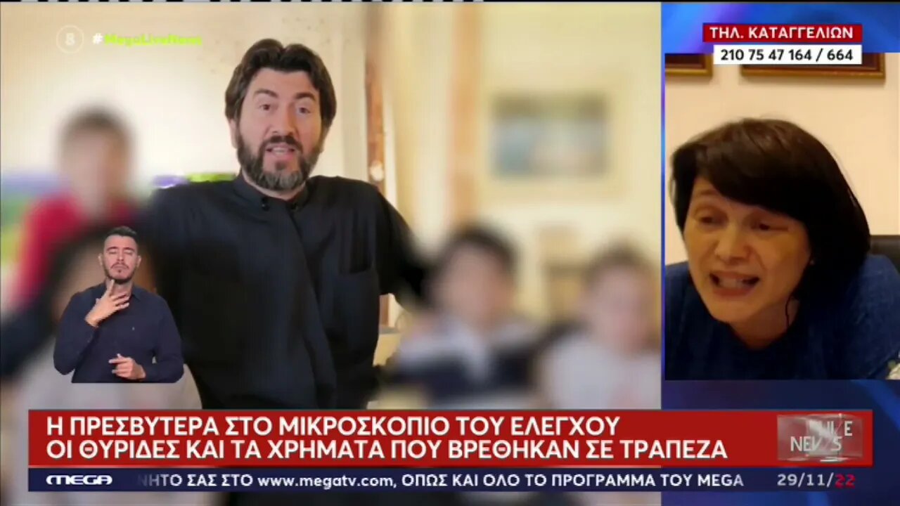 Η "Σιδηρά κυρία" της Κιβωτού του Κόσμου. Η ζωή της πρεσβυτέρας στο πέρασμα του χρόνου (Mega,29/11/22