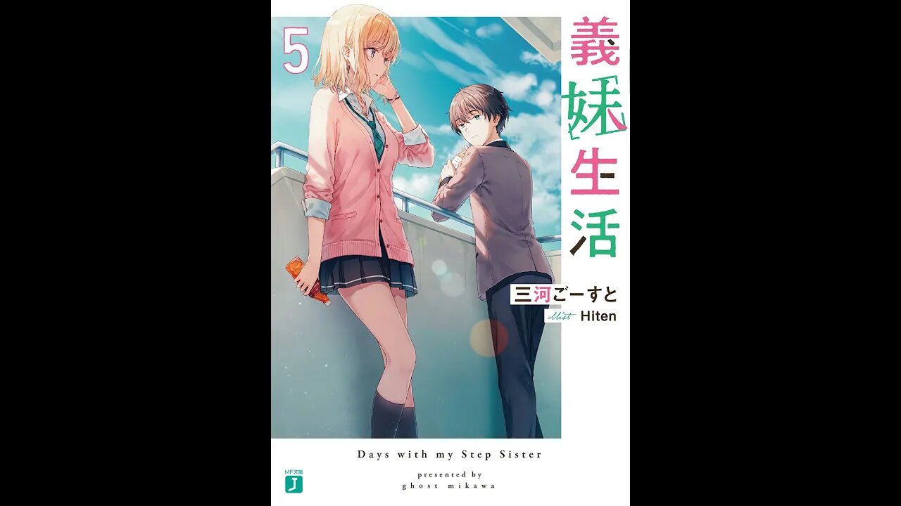 Days with my Step Sister (Gimai Seikatsu) Volume 5