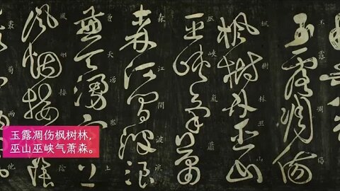 Du Fu Eight Auspicious Songs in Autumn An Lonely Guest from Kuizhou Wandering in the Jianghu $ 17