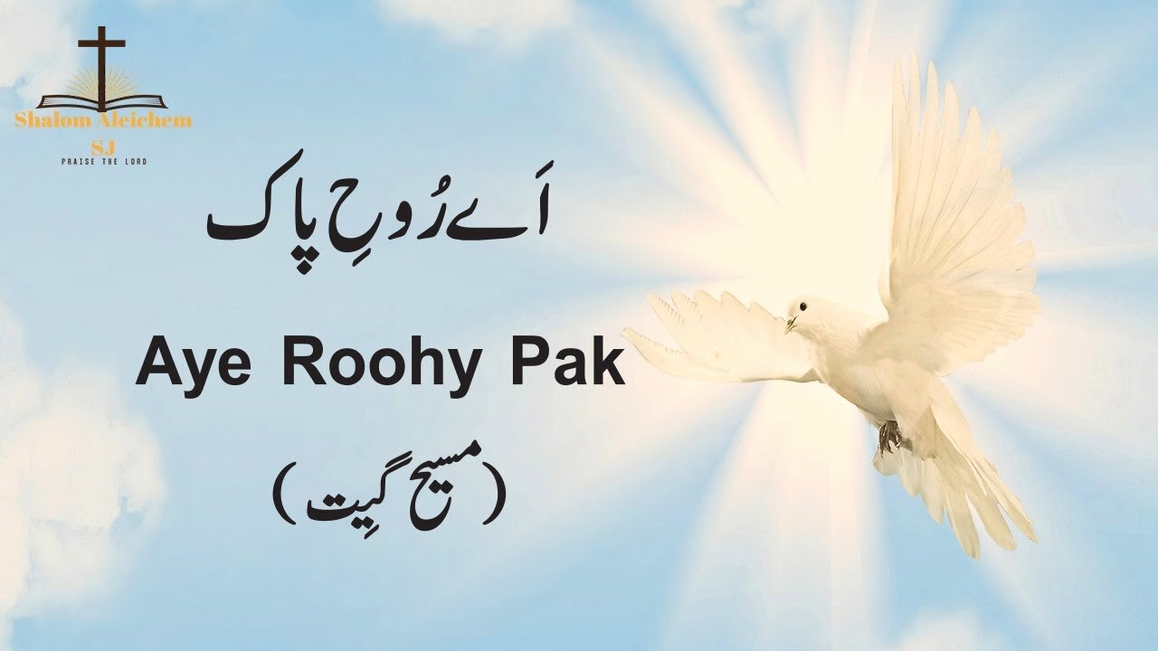 Aye Roohy Pak || Masihi Geet By Francis Feroz || Christian Song