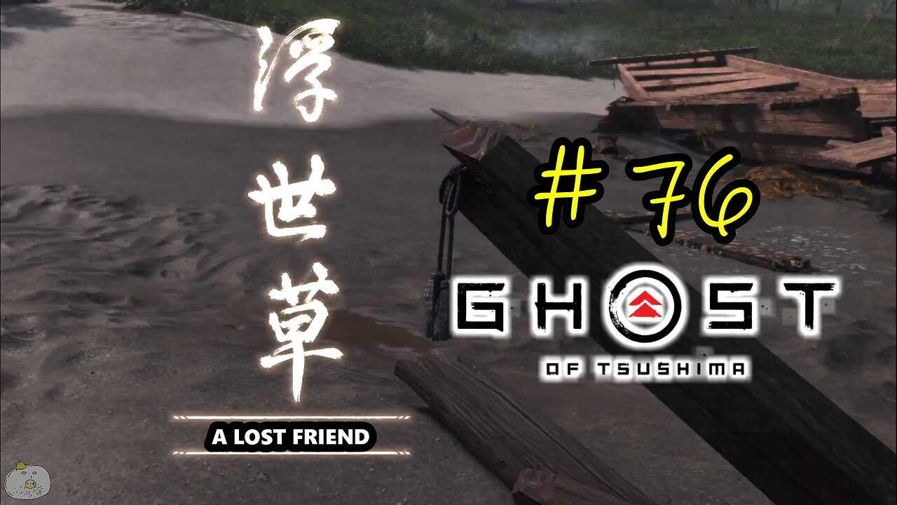 #76 A LOST FRIEND [Iki Island] Ghost of Tsushima