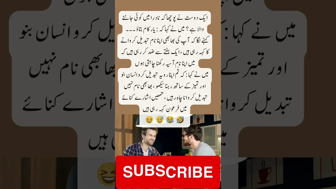 Wife want to change name | interesting facts | funny quotes | joke in Urdu