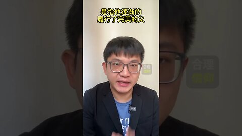 你知道吗？基督的受难是为了顺服而得以完全【一分钟来思想耶稣受难的意义 #4】