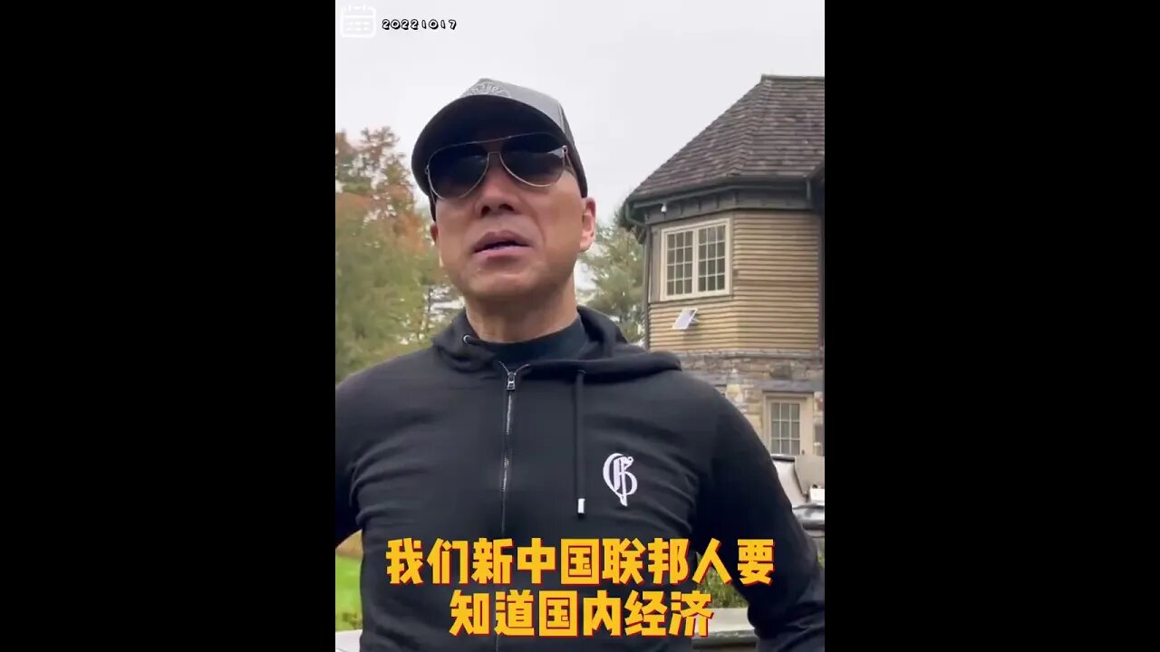 #shorts 20221017文贵先生GETTR¹： #习近平20大：20大就是习近平一个人20大！惊涛骇浪是清党，自我革命就是以共灭共，受苦的都是老百姓。