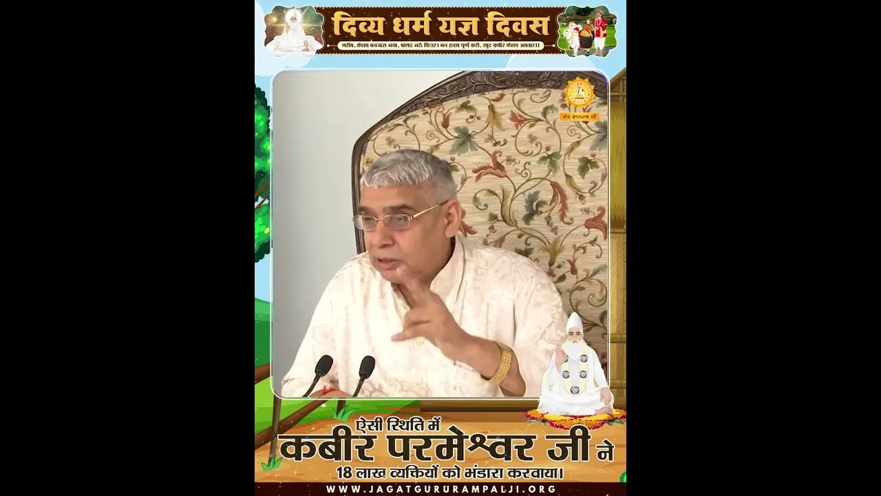 ऐसी स्थिति में कबीर परमेश्वर जी ने 18 लाख व्यक्तियों को भंडारा करवाया। Sant Rampal Ji Maharaj