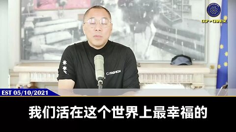 新中国联邦值得我们每一个人用生命、用一切来爱惜它、珍惜它、拥有它