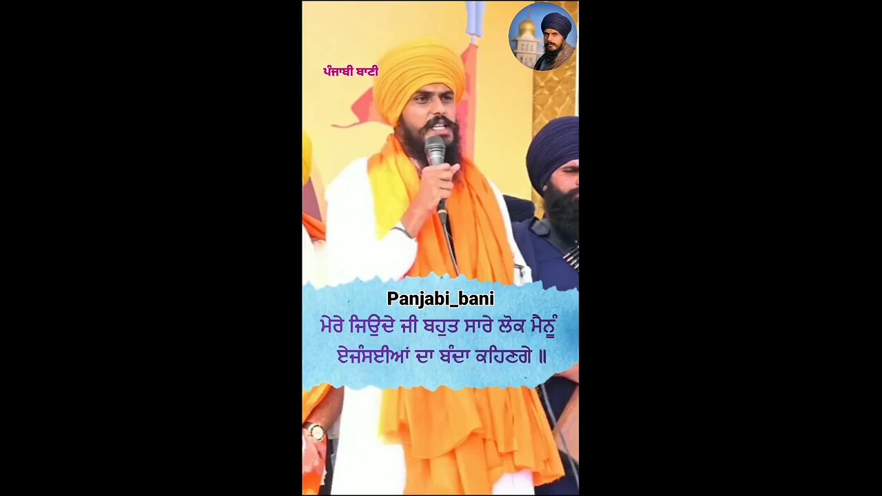 Bhai Amritpal Singh Khalsa