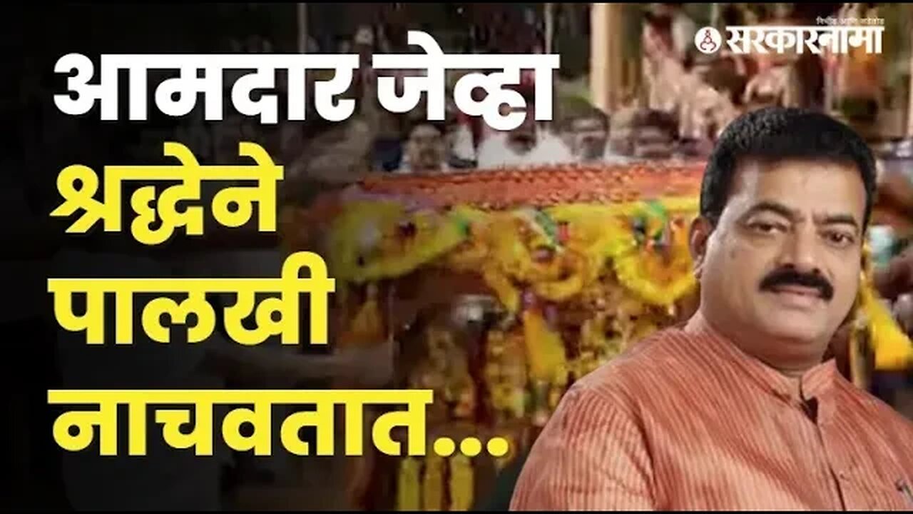 Holi | Bhaskar Jadhav यांचा कोकणातला व्हिडीओ बघितला का ? | Politics | Maharashtra | Sarkarnama