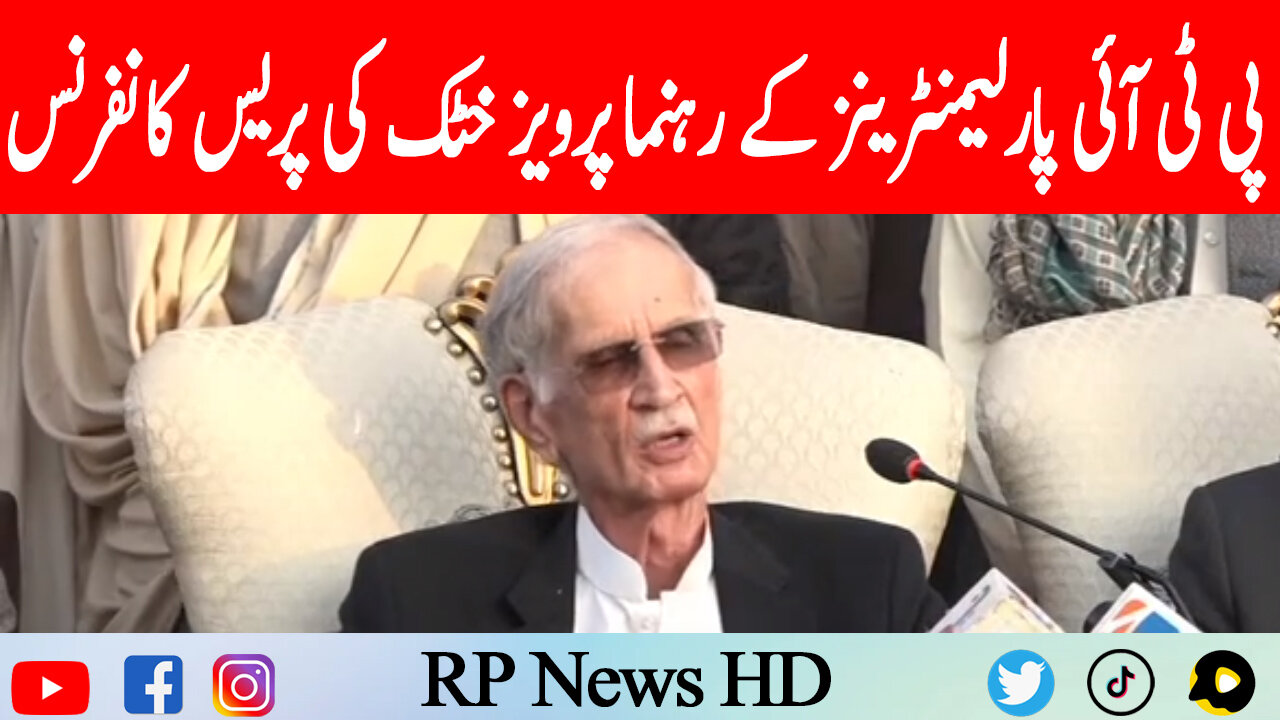 PTI Parliamentarians Leader Pervaiz Khattak Press Conference