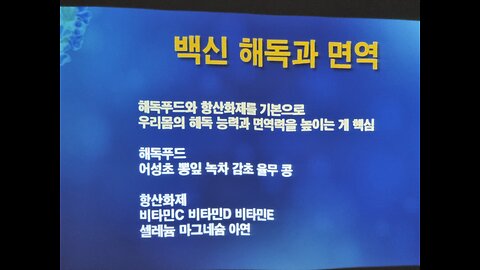 너무 많습니다. 백 찬성한 자들. 면역연구가 배용석. 231216.