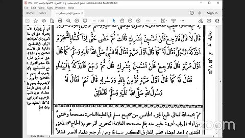 42- المجلس رقم [42]صحيح مسلم كتاب الجهاد والسير:من غزوة أحد ، ص: 178 إلى آخر كتاب الجهادص:200