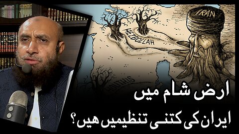 How many Irani Groups are working in Syria? | Hamid Kamaluddin