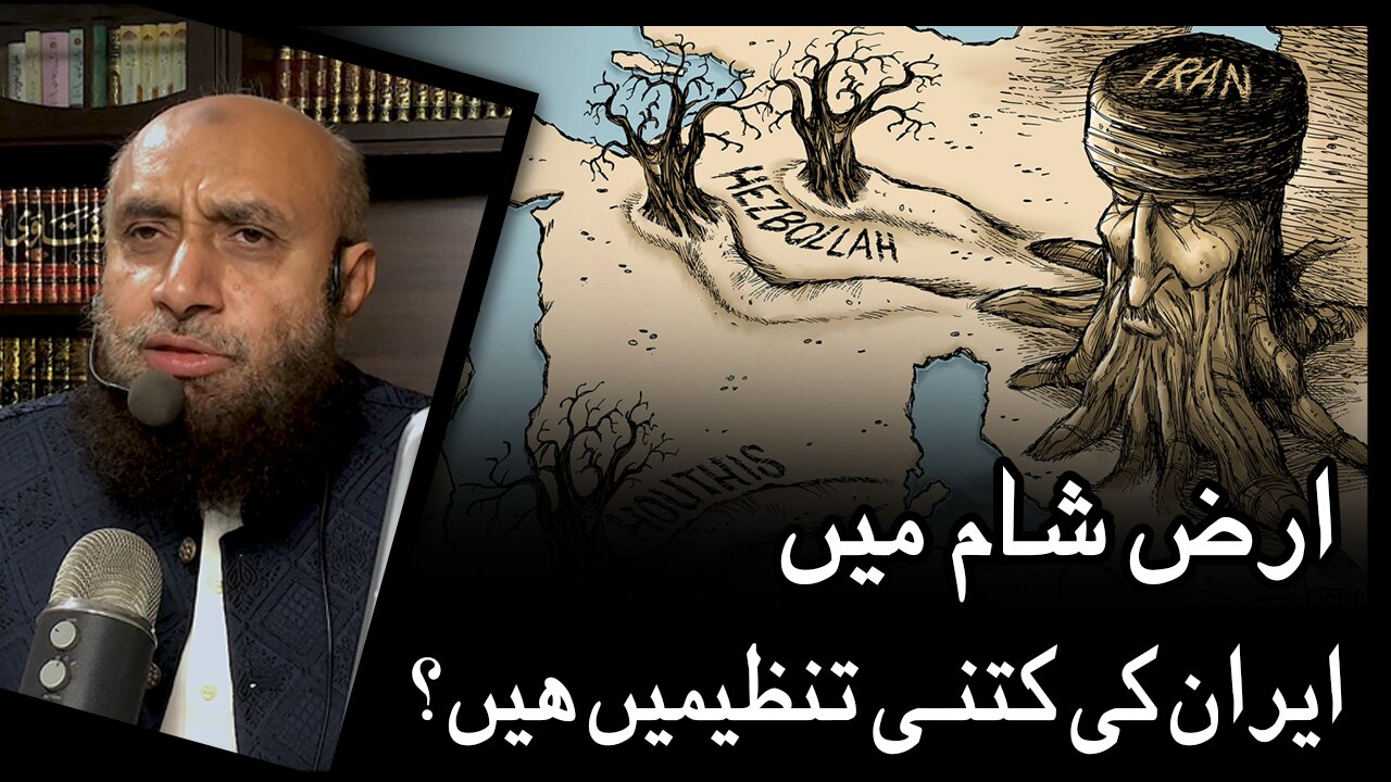 How many Irani Groups are working in Syria? | Hamid Kamaluddin