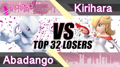 LG|Abadango (Mewtwo) vs. Kirihara (Rosalina) - Wii U Top 32 - Umebura Japan Major