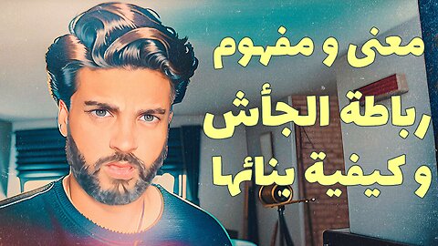 🏳️‍🌈 معنى رباطة الجأش وكيفية بناؤها 🏳️‍🌈