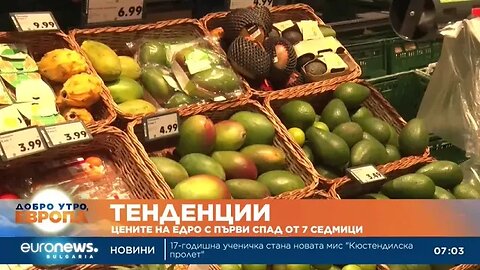 Цените на храните на едро с първи спад от 7 седмици